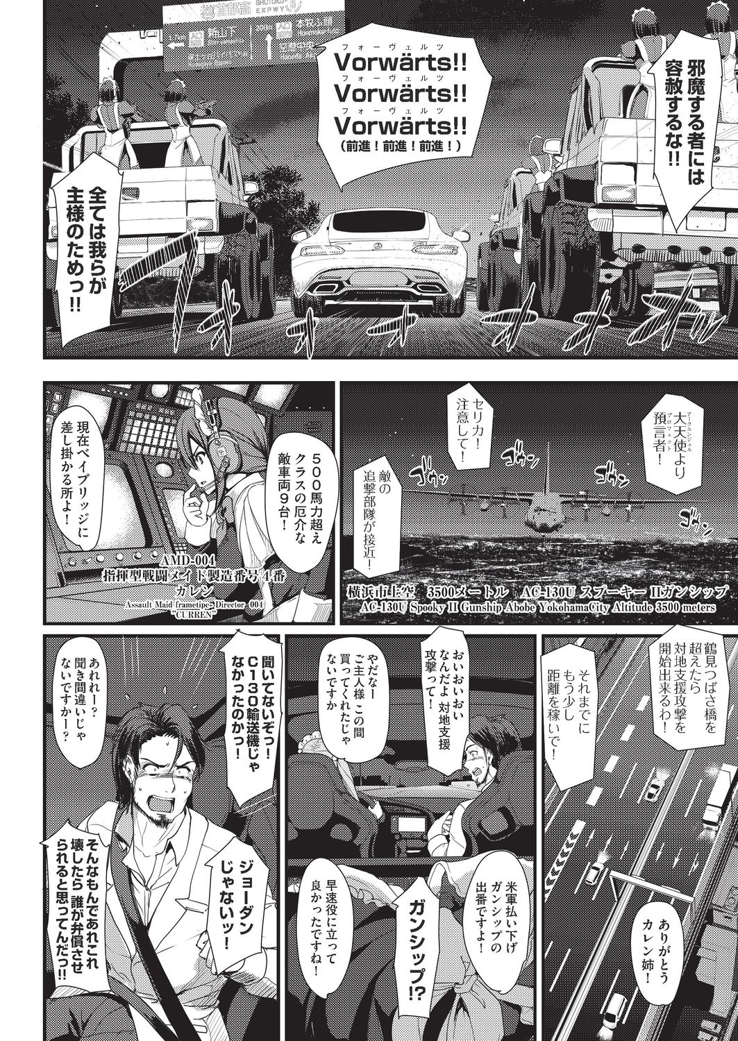 COMIC 阿吽 2019年8月号 [DL版]