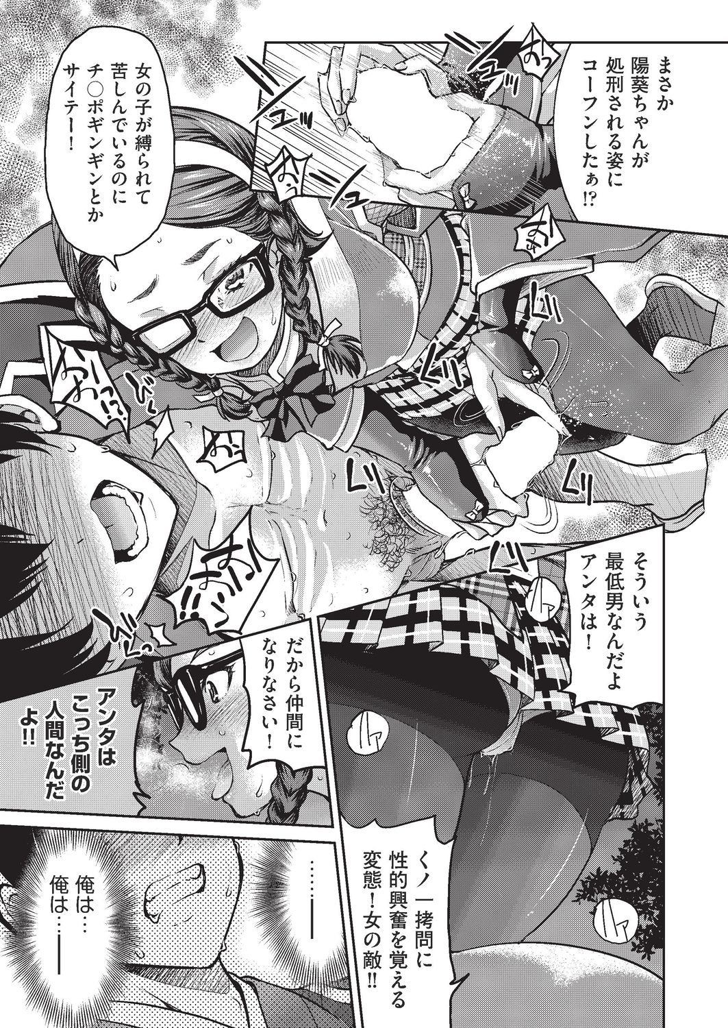 COMIC 阿吽 2019年8月号 [DL版]