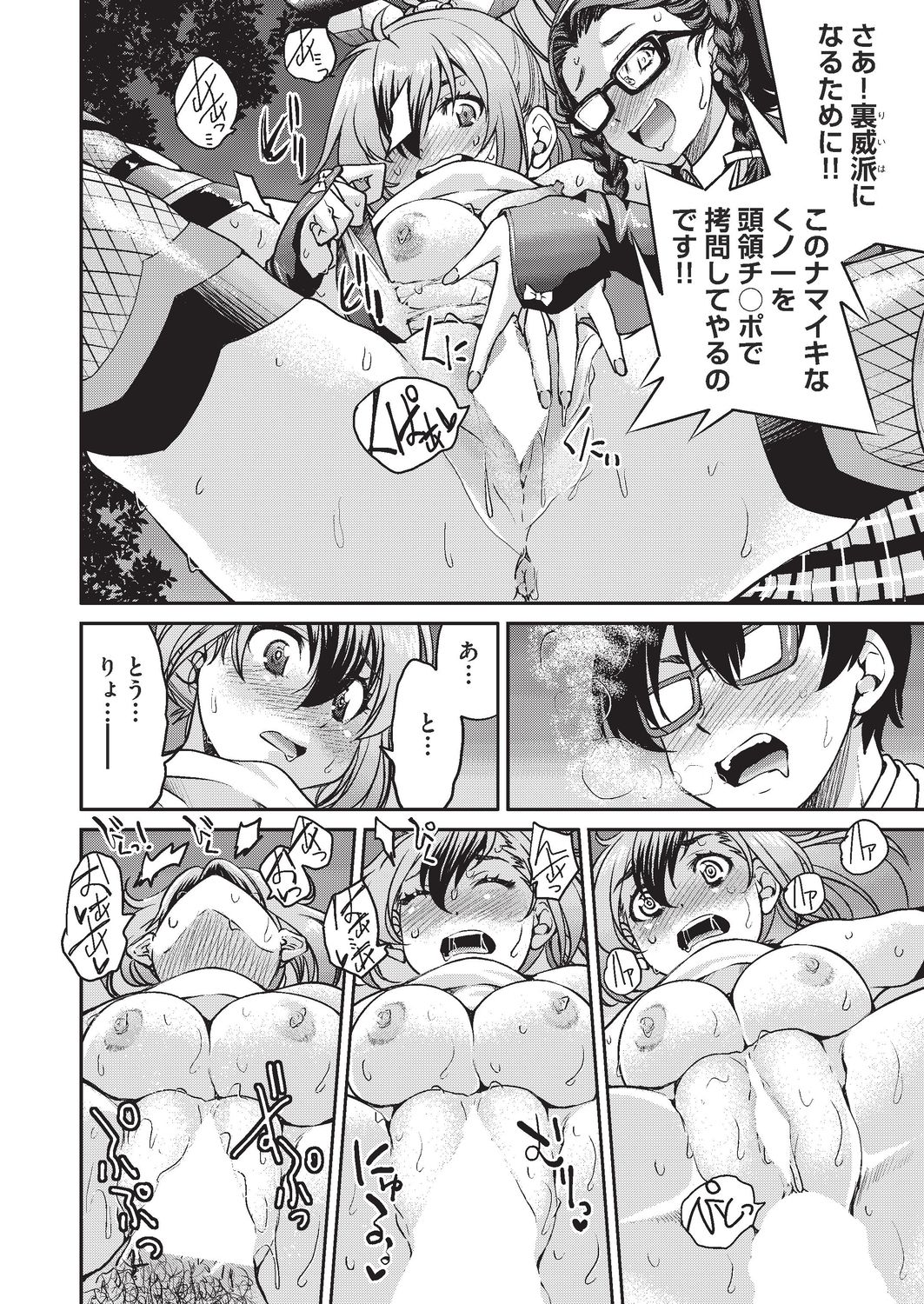 COMIC 阿吽 2019年8月号 [DL版]