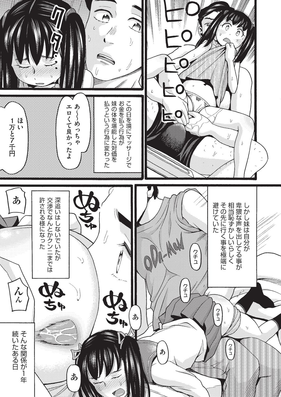 COMIC 阿吽 2019年8月号 [DL版]