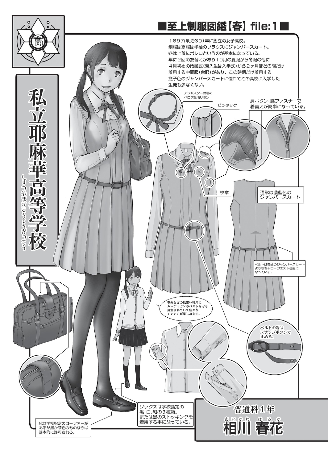 COMIC 阿吽 2019年8月号 [DL版]