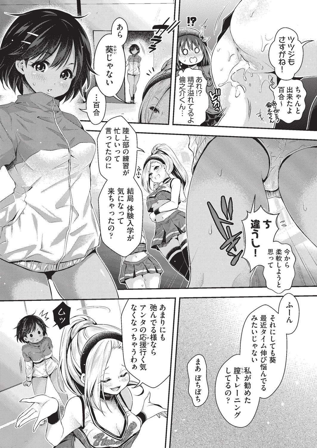 COMIC 阿吽 2019年8月号 [DL版]