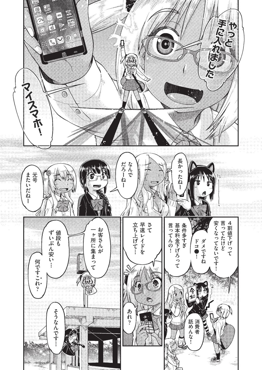 COMIC 阿吽 2019年8月号 [DL版]