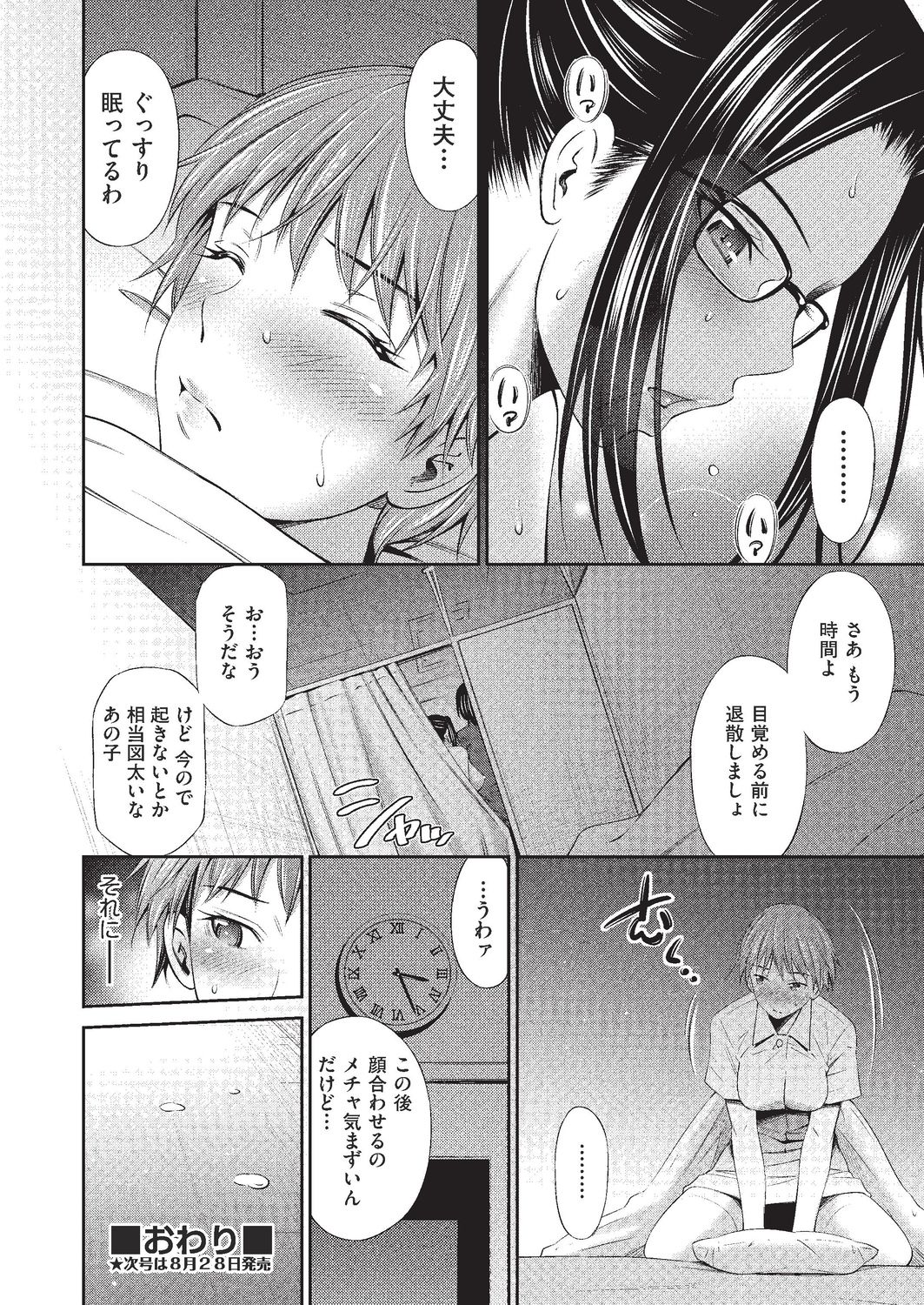 COMIC 阿吽 2019年8月号 [DL版]