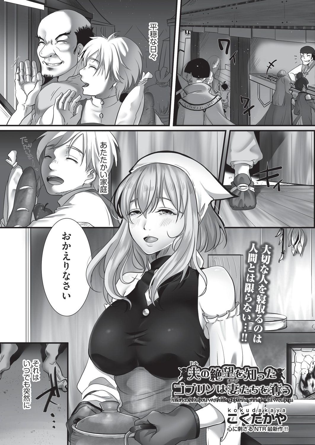 COMIC 阿吽 2019年8月号 [DL版]