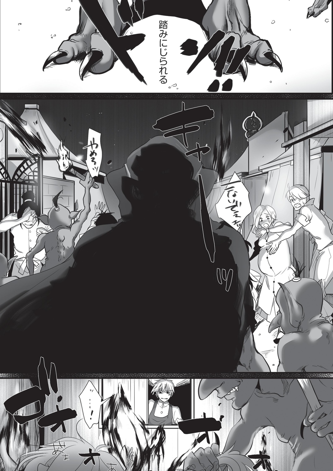 COMIC 阿吽 2019年8月号 [DL版]