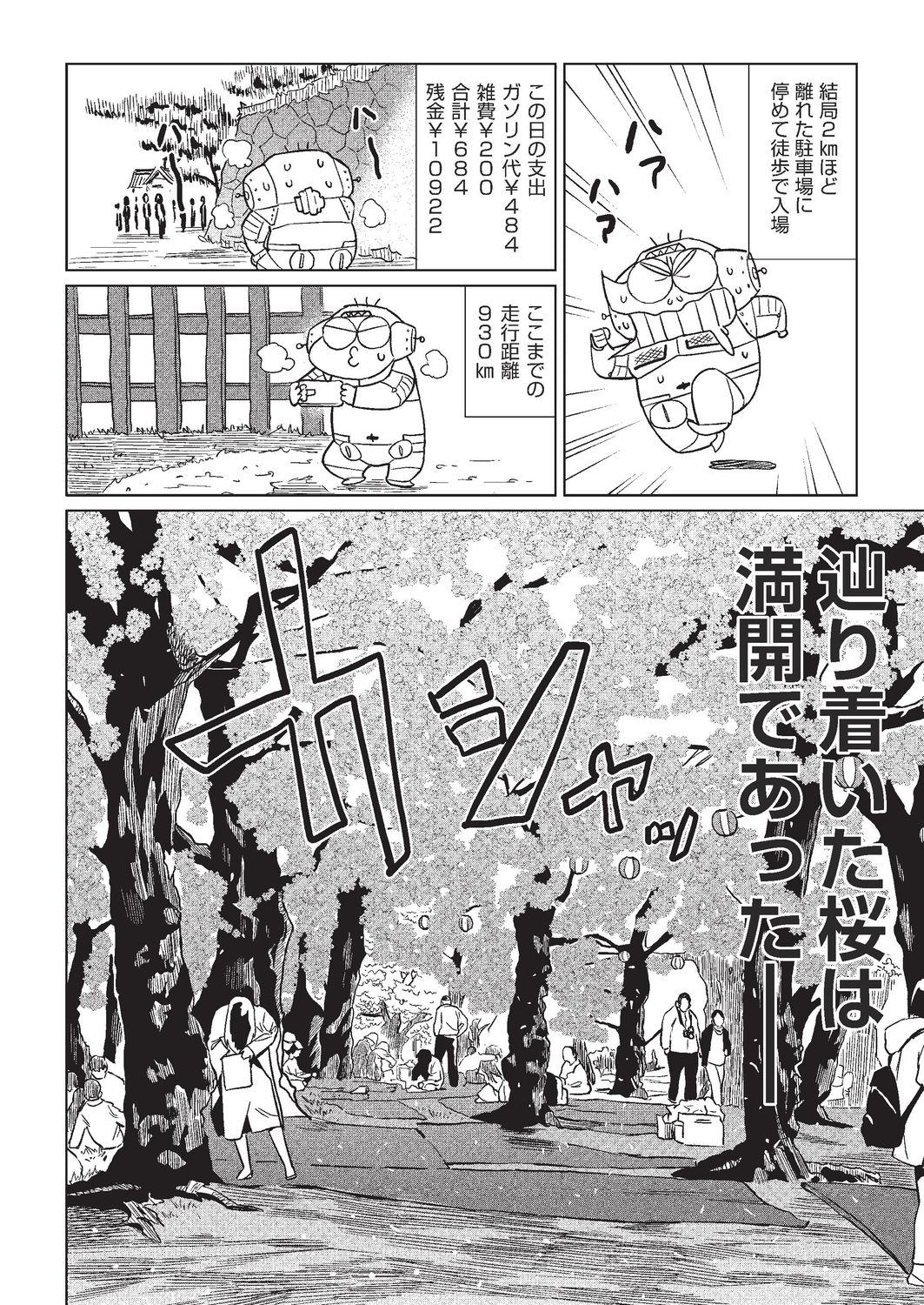 COMIC 阿吽 2019年8月号 [DL版]