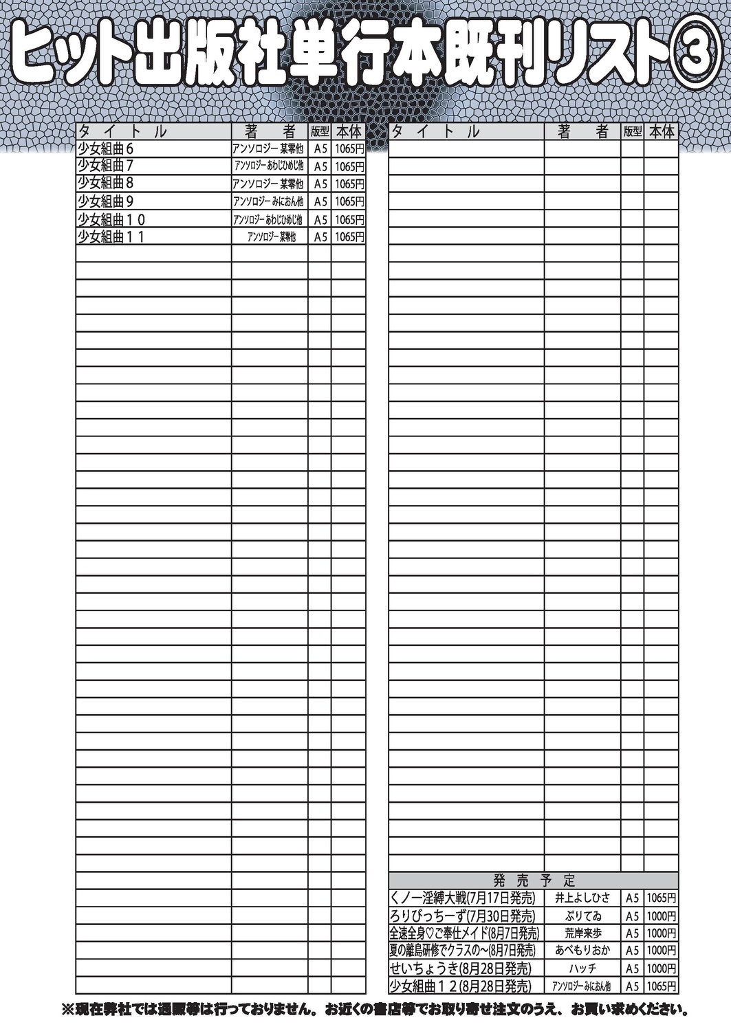 COMIC 阿吽 2019年8月号 [DL版]