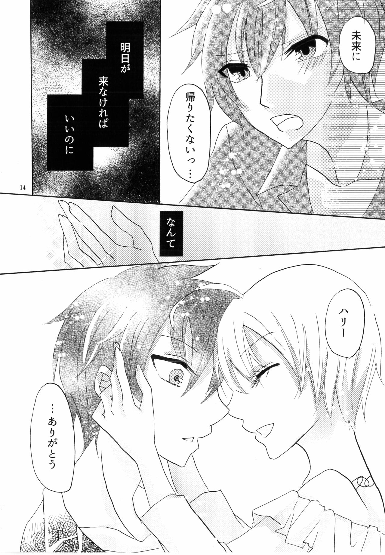 (レインボーフレーバー 20) [女装少年 (MINE)] 一週間 (HUGっと!プリキュア)