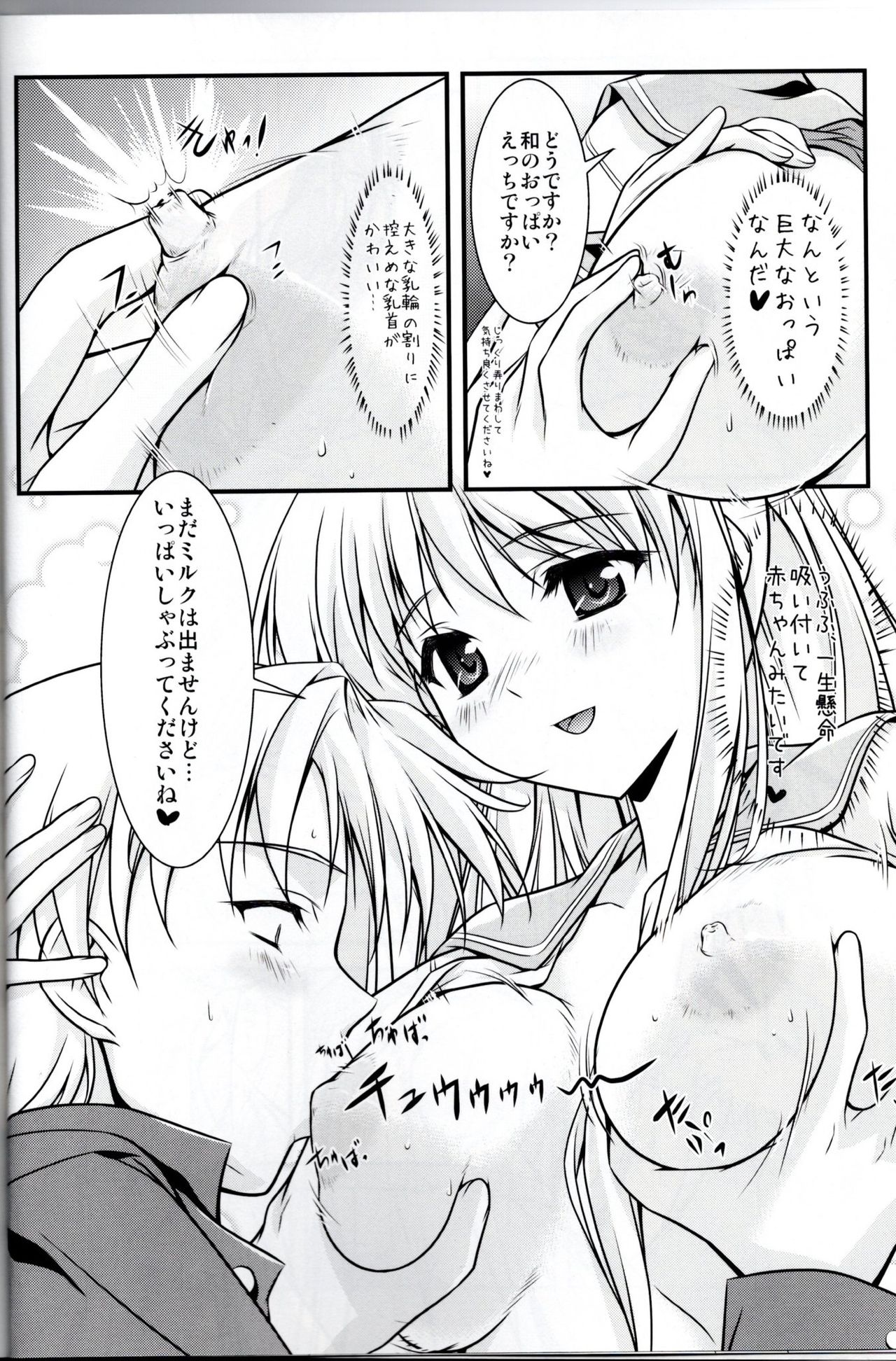 (C77) [スタジオ・ワラビー (海原由布)] エロペン (咲-Saki-)