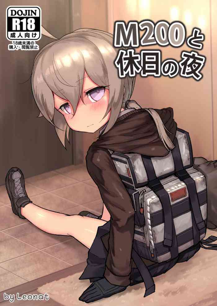 (Leonat) M200と休日の夜 (少女前線) (Leonat) M200と休日の夜 (少女前線)