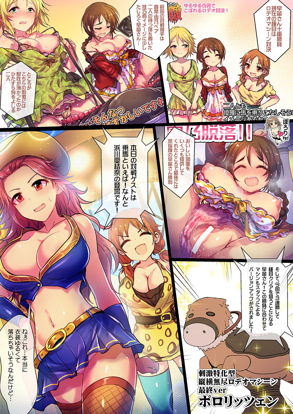[アカラサマナ (から)] 夜のハッスルキャッスル! (アイドルマスター シンデレラガールズ) [DL版]