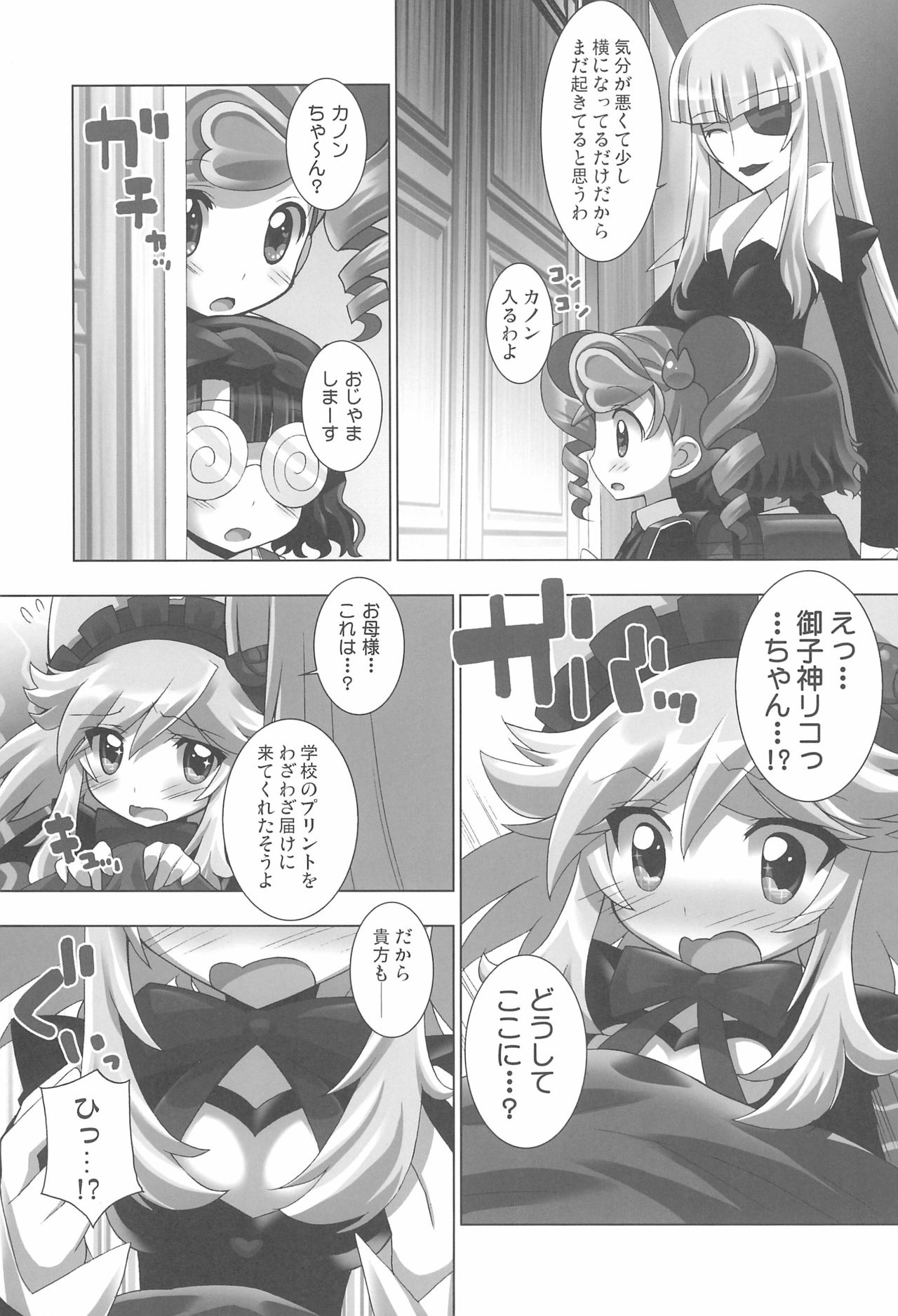 (キルミンっ2) [ふらいぱん大魔王 (提灯暗光)] あにゃまるプラネット 4(しゃー!) (あにゃまる探偵キルミンずぅ)