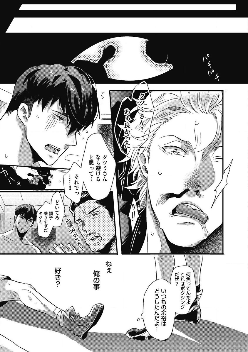 [イクヤス] ガチイキ挑発ナイト 第1-4話