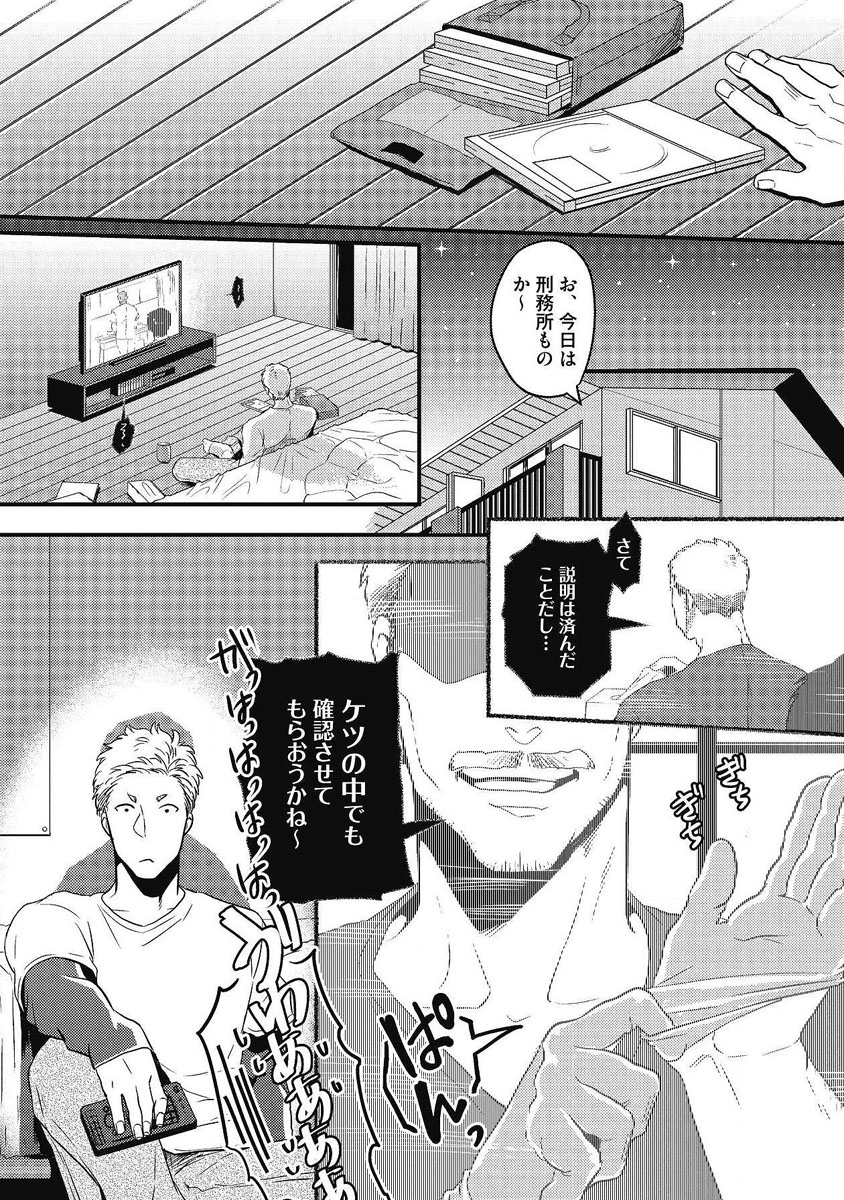 [イクヤス] ガチイキ挑発ナイト 第1-4話