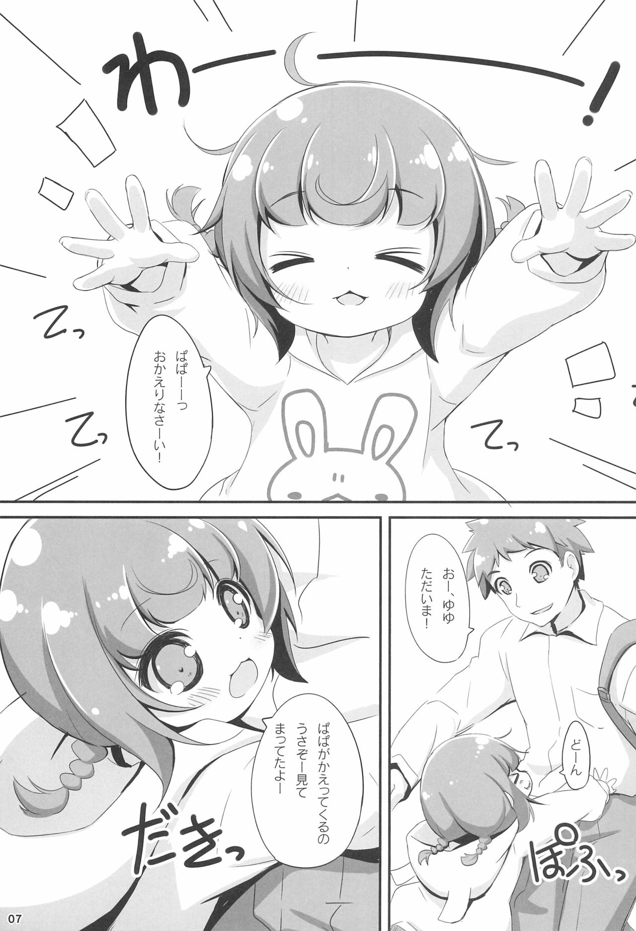 (C97) [にゃんこぴぃ (くわだゆうき)] おふろにはいろ