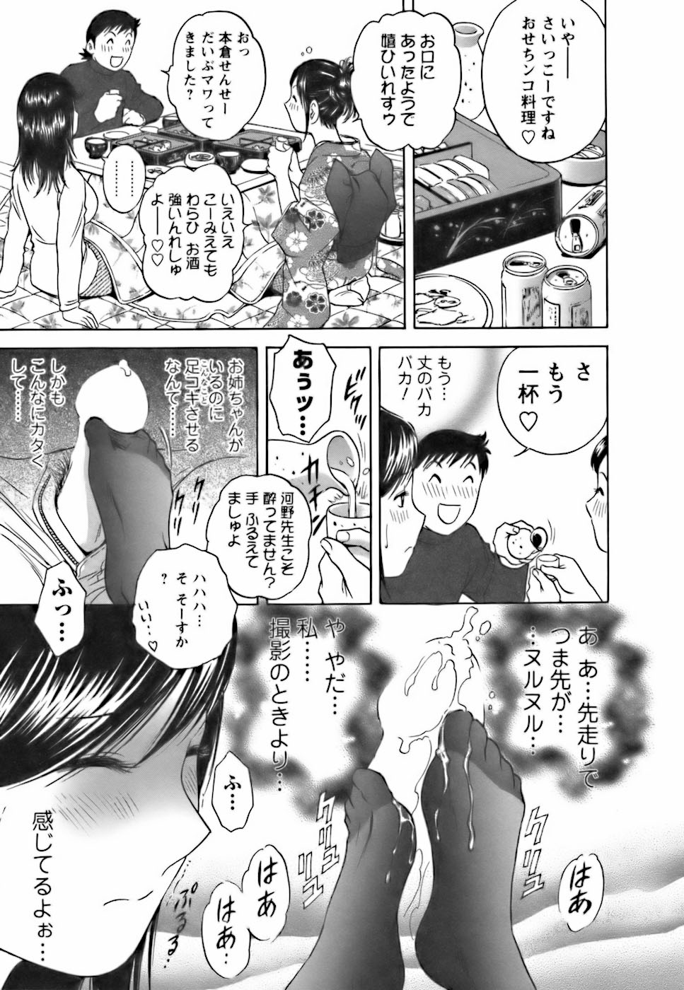 [英丸] モーレツ!ボイン先生♥3