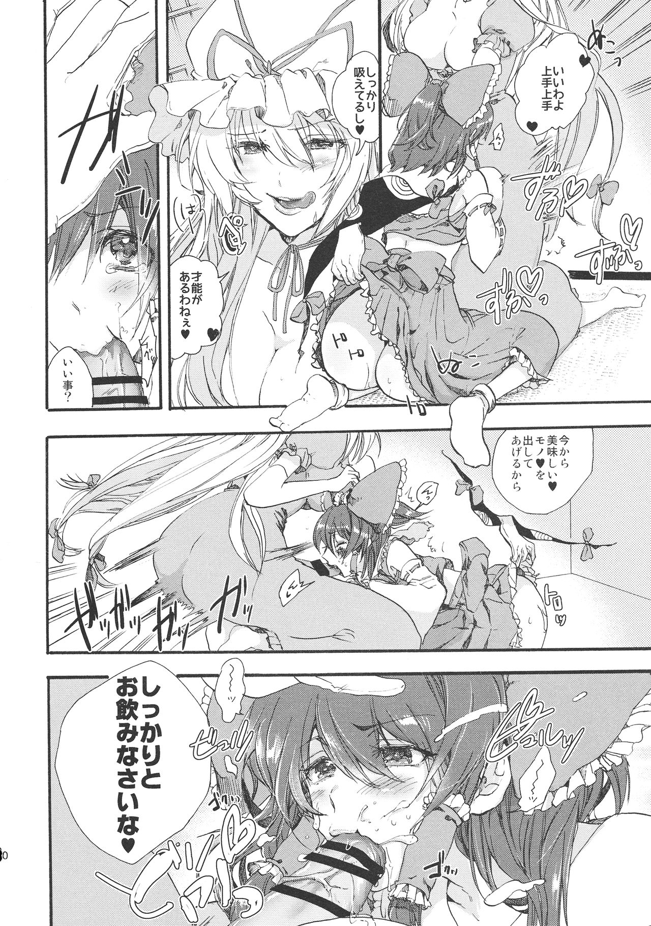 (C96) [REA (甲斐ユウジ)] 儀式のすゝめ (東方Project)