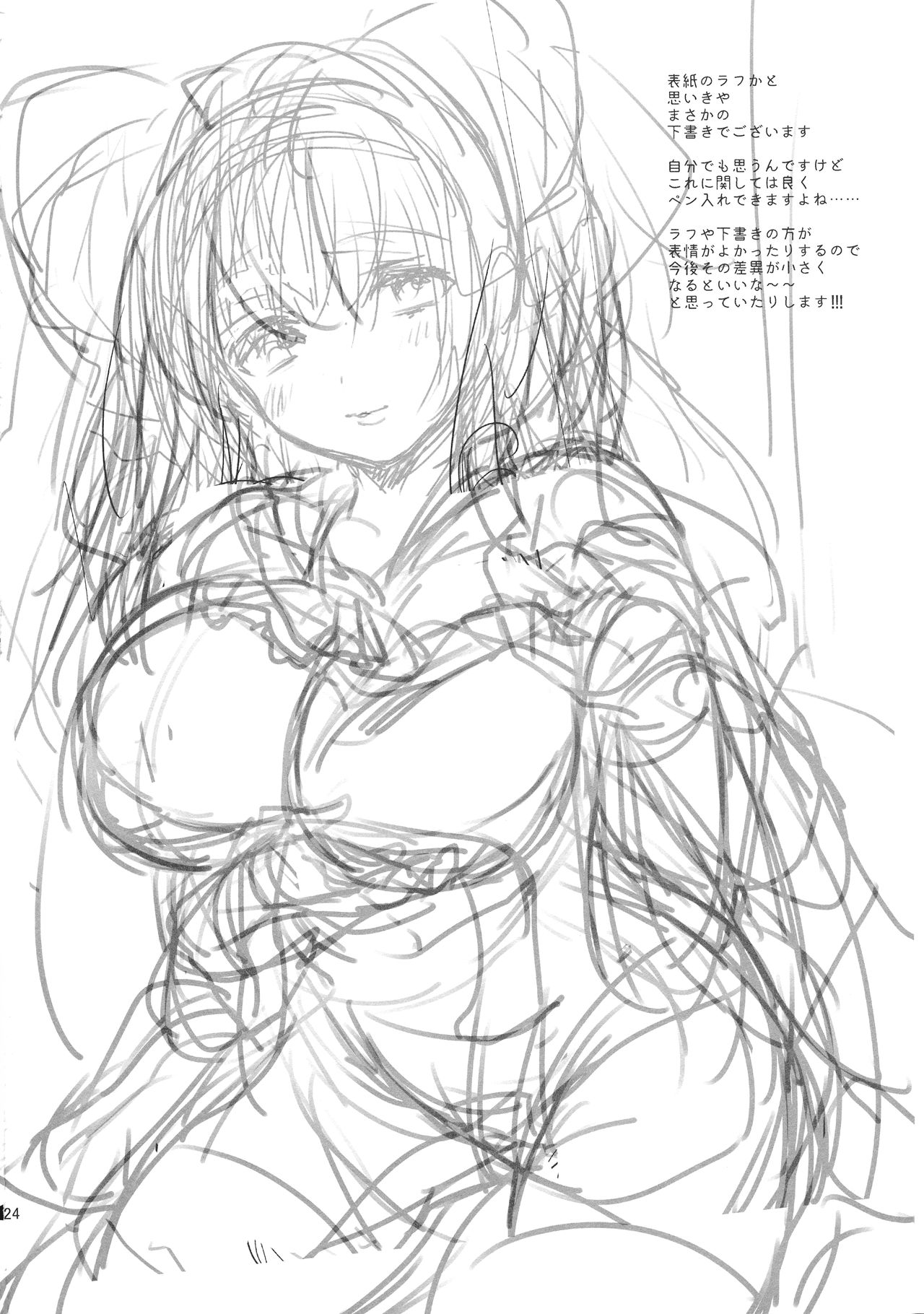 (C96) [REA (甲斐ユウジ)] 儀式のすゝめ (東方Project)
