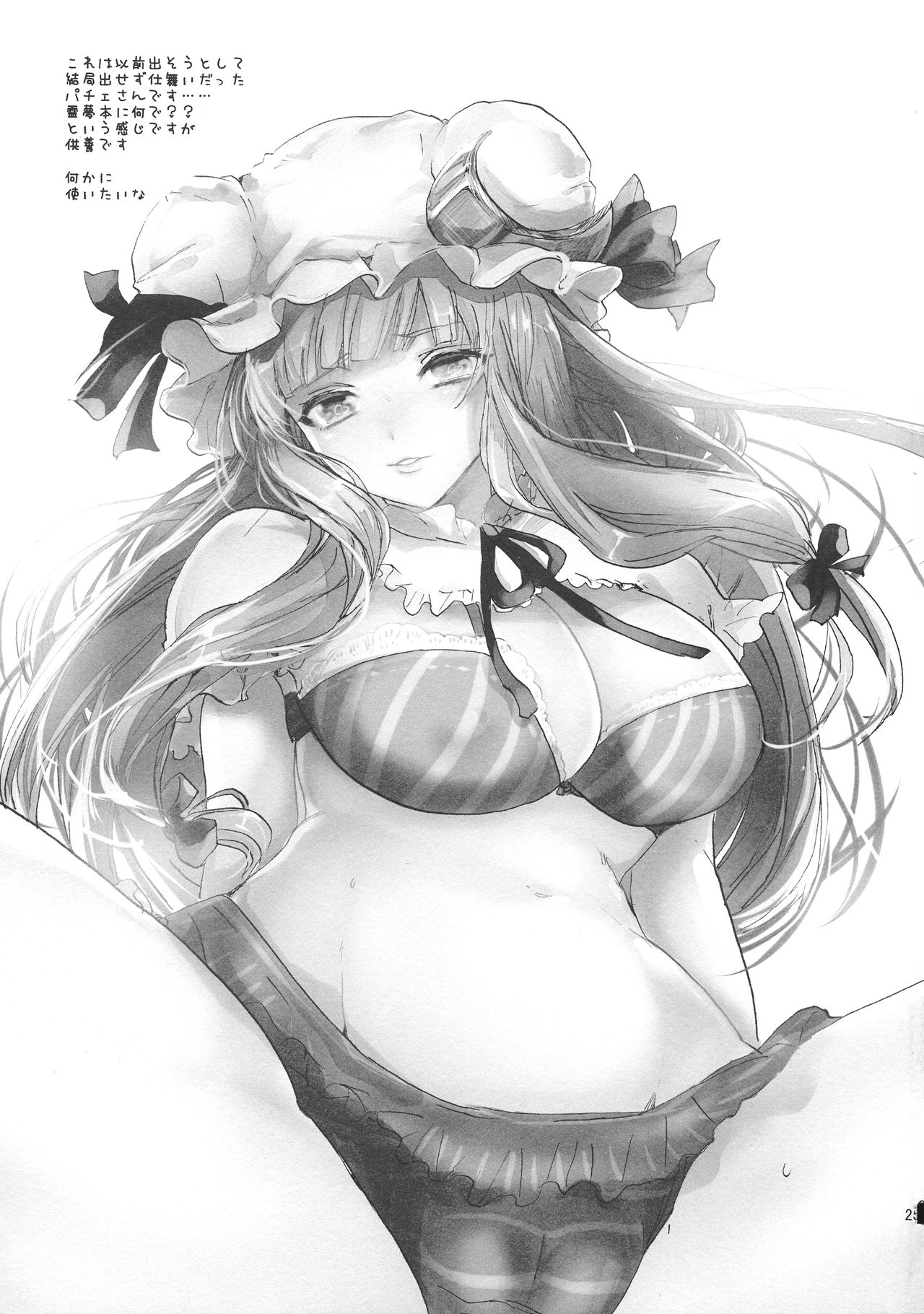 (C96) [REA (甲斐ユウジ)] 儀式のすゝめ (東方Project)