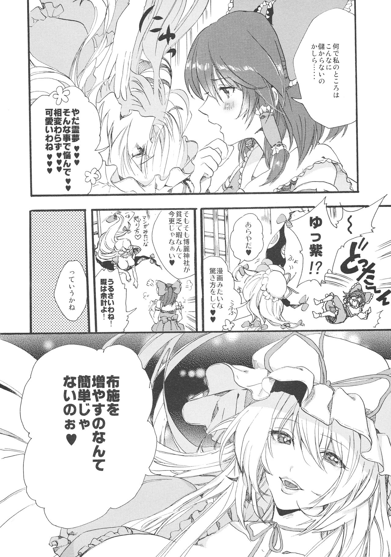 (C96) [REA (甲斐ユウジ)] 儀式のすゝめ (東方Project)