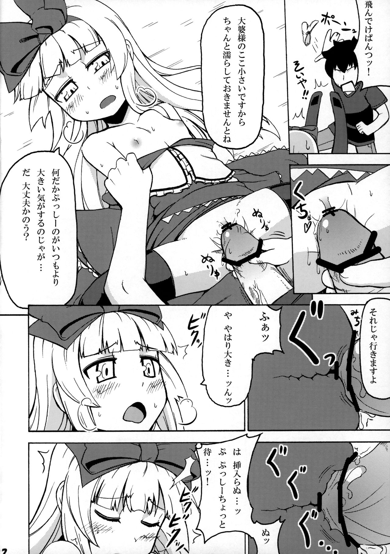 (ふたば学園祭5) [SECREDER (人外モドキ)] 好き好き 大婆様 (OSたん)
