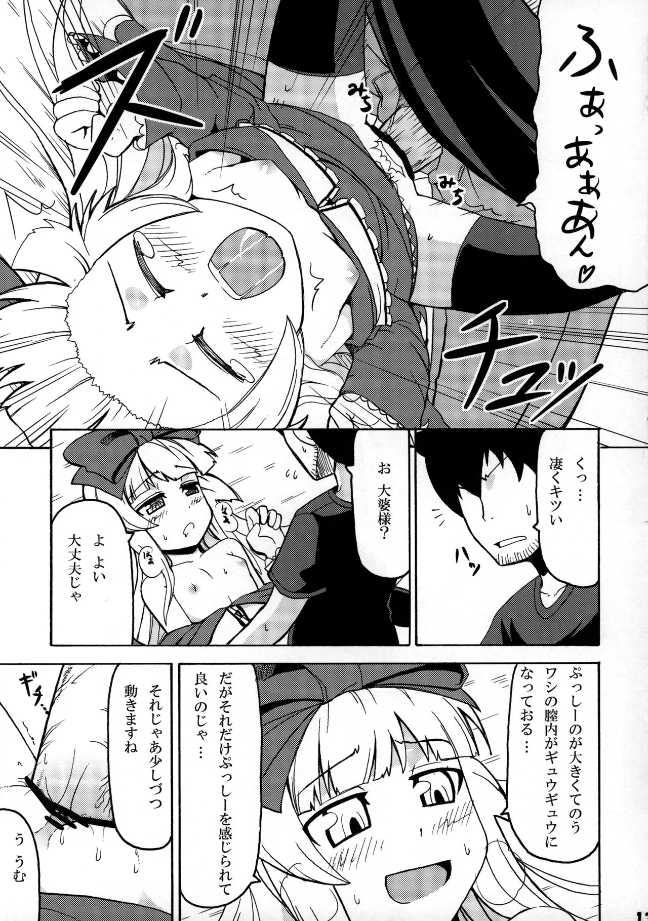 (ふたば学園祭5) [SECREDER (人外モドキ)] 好き好き 大婆様 (OSたん)