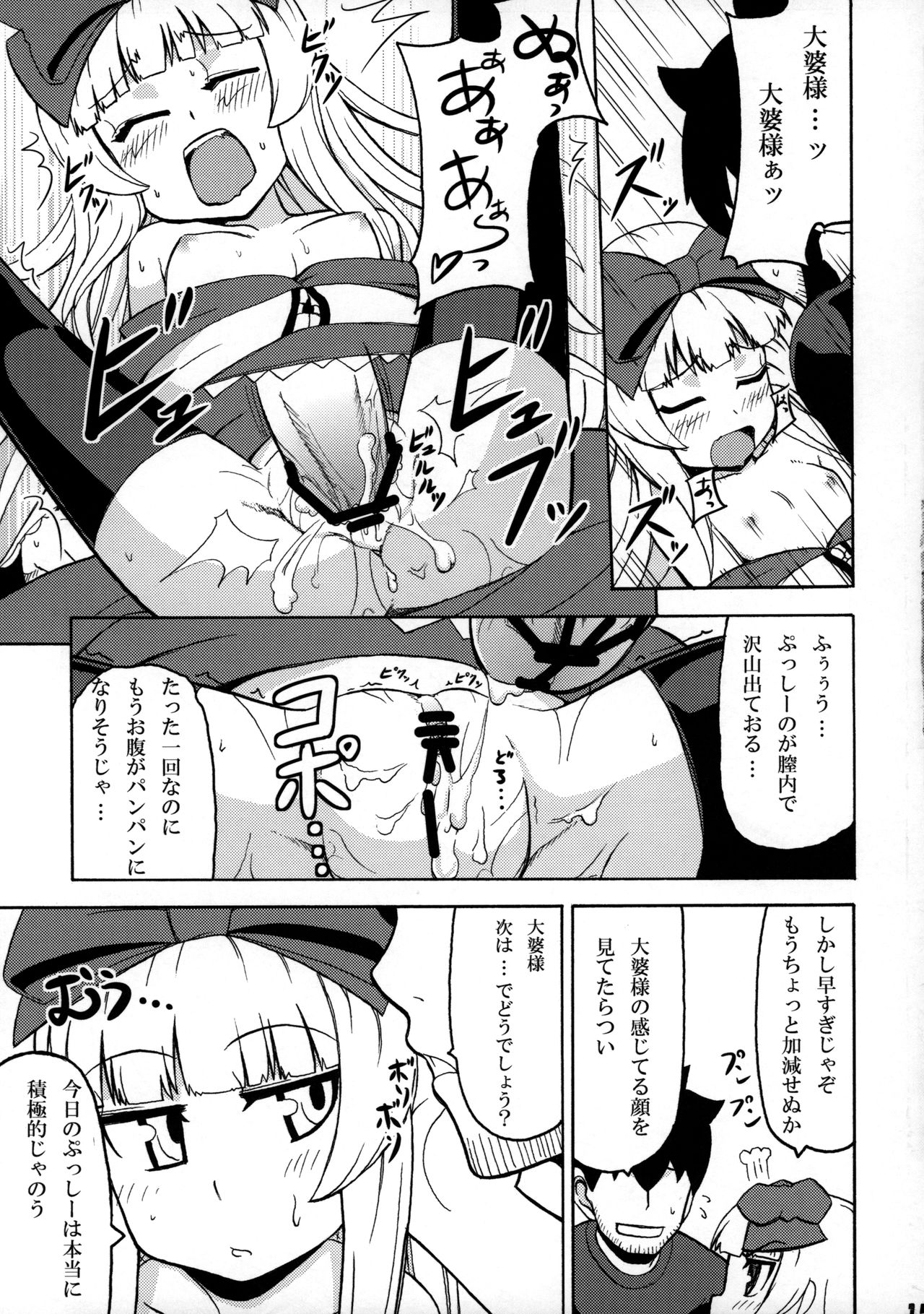 (ふたば学園祭5) [SECREDER (人外モドキ)] 好き好き 大婆様 (OSたん)