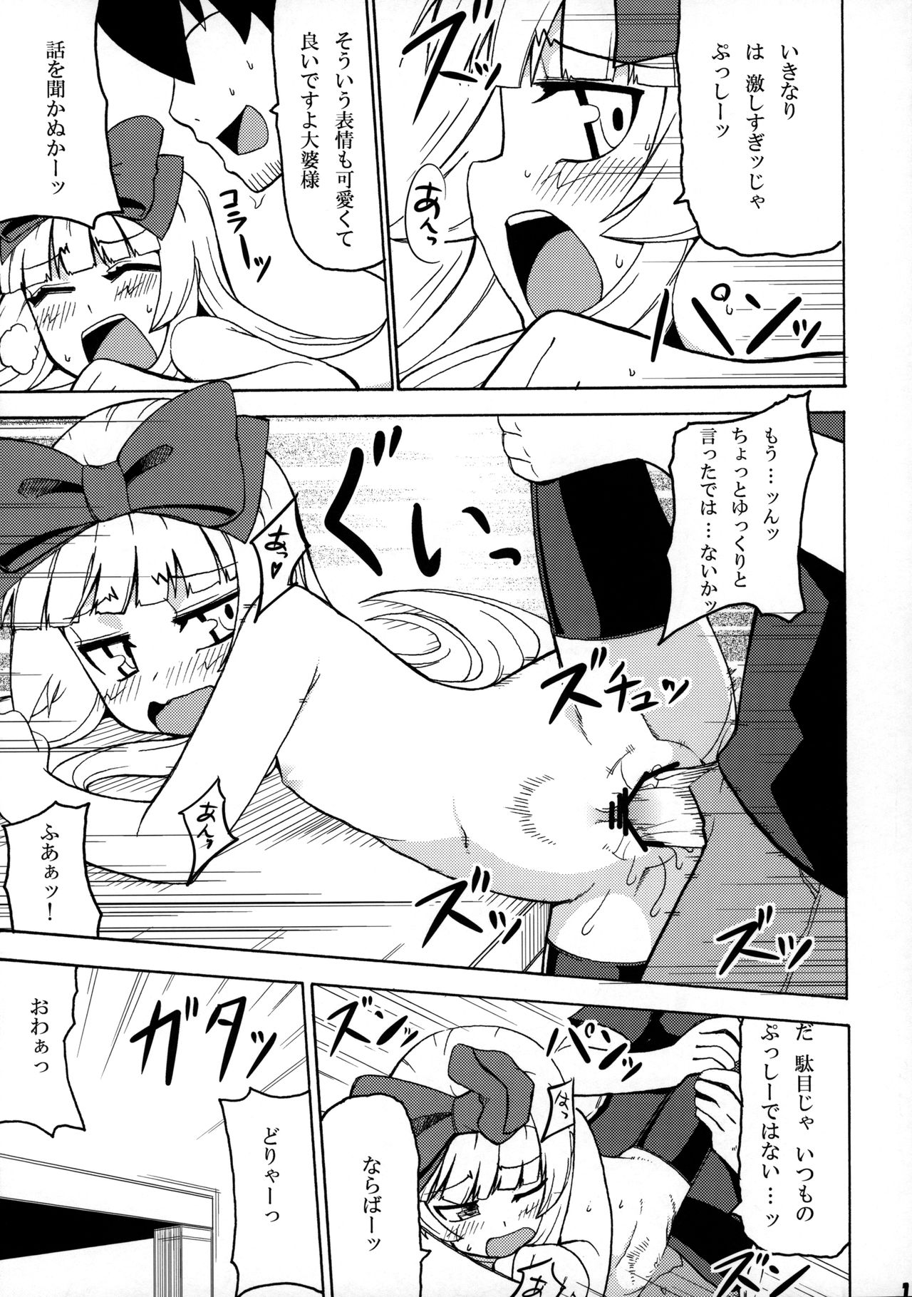 (ふたば学園祭5) [SECREDER (人外モドキ)] 好き好き 大婆様 (OSたん)