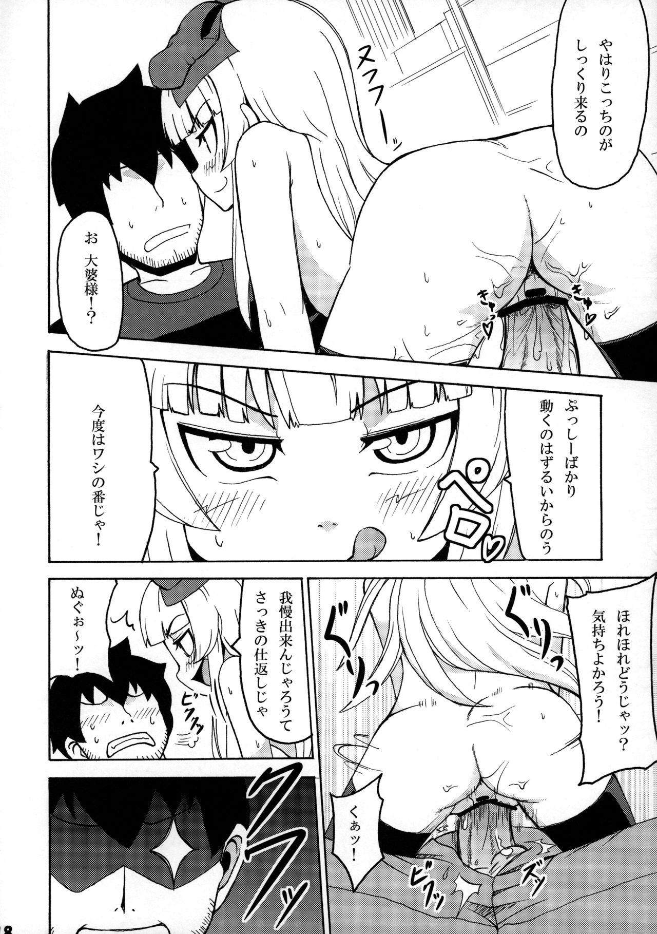(ふたば学園祭5) [SECREDER (人外モドキ)] 好き好き 大婆様 (OSたん)