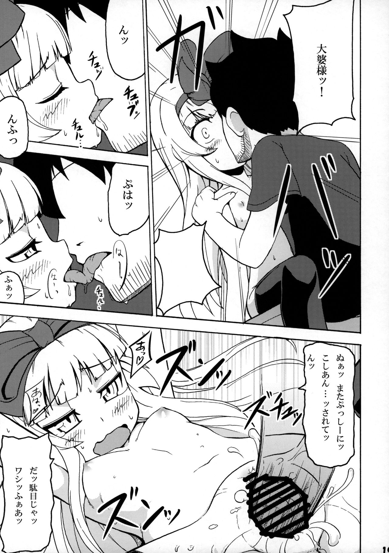 (ふたば学園祭5) [SECREDER (人外モドキ)] 好き好き 大婆様 (OSたん)