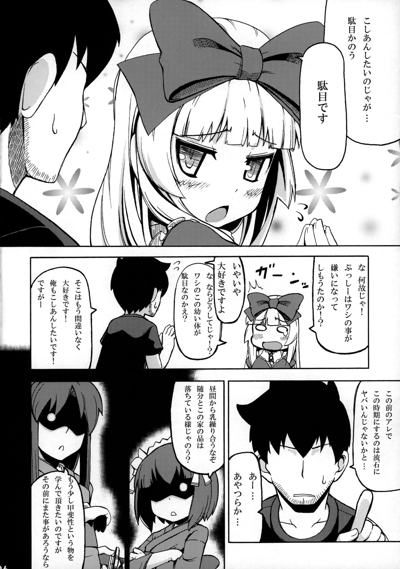(ふたば学園祭5) [SECREDER (人外モドキ)] 好き好き 大婆様 (OSたん)