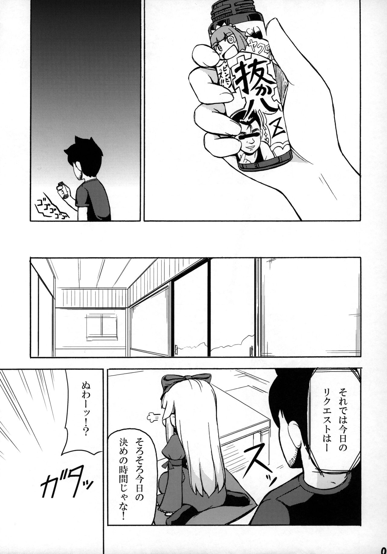 (ふたば学園祭5) [SECREDER (人外モドキ)] 好き好き 大婆様 (OSたん)