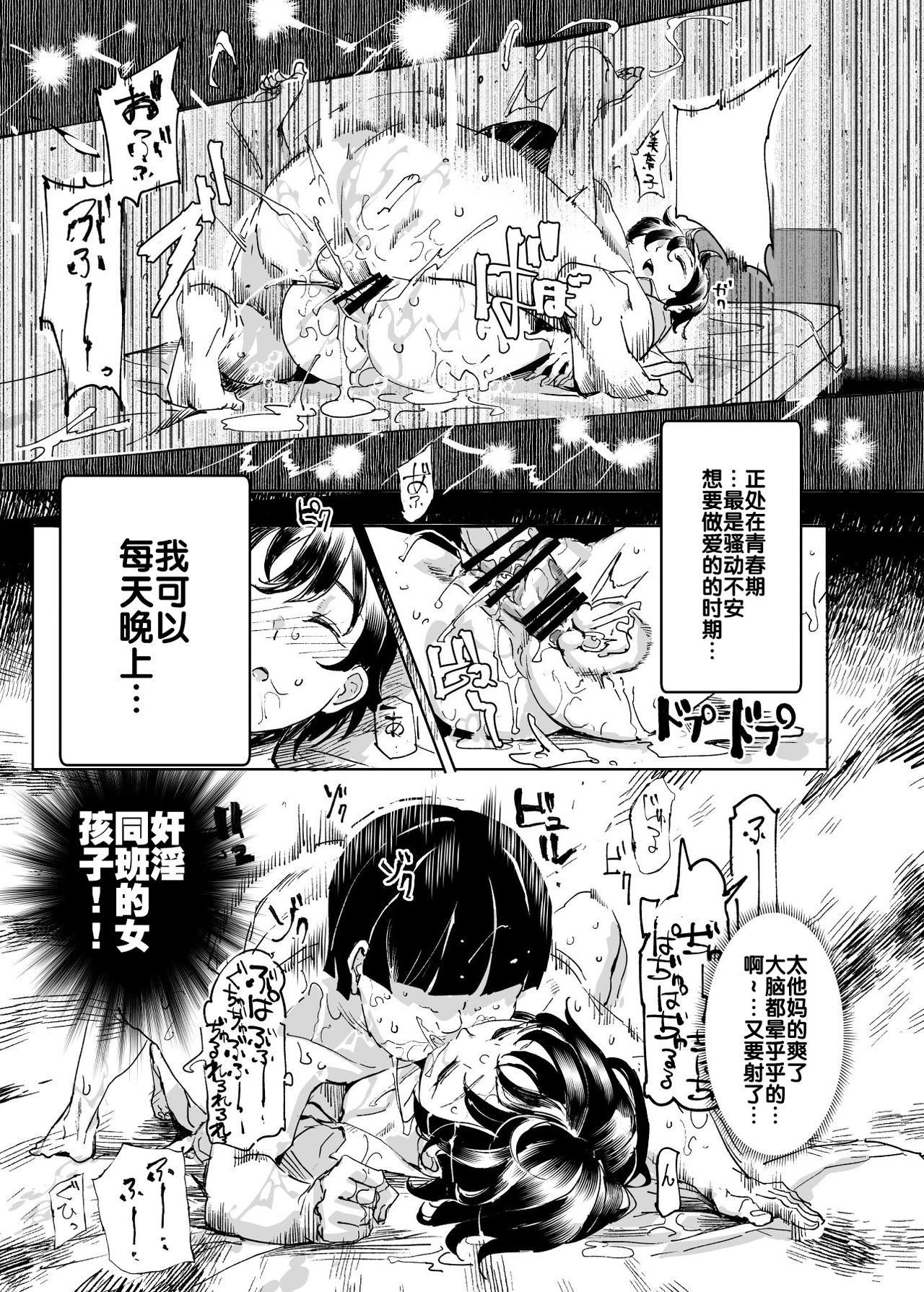 [にゅう工房 (にゅう)] 睡姦放題 同級生女子はボクの生オナホ [中国翻訳] [DL版]