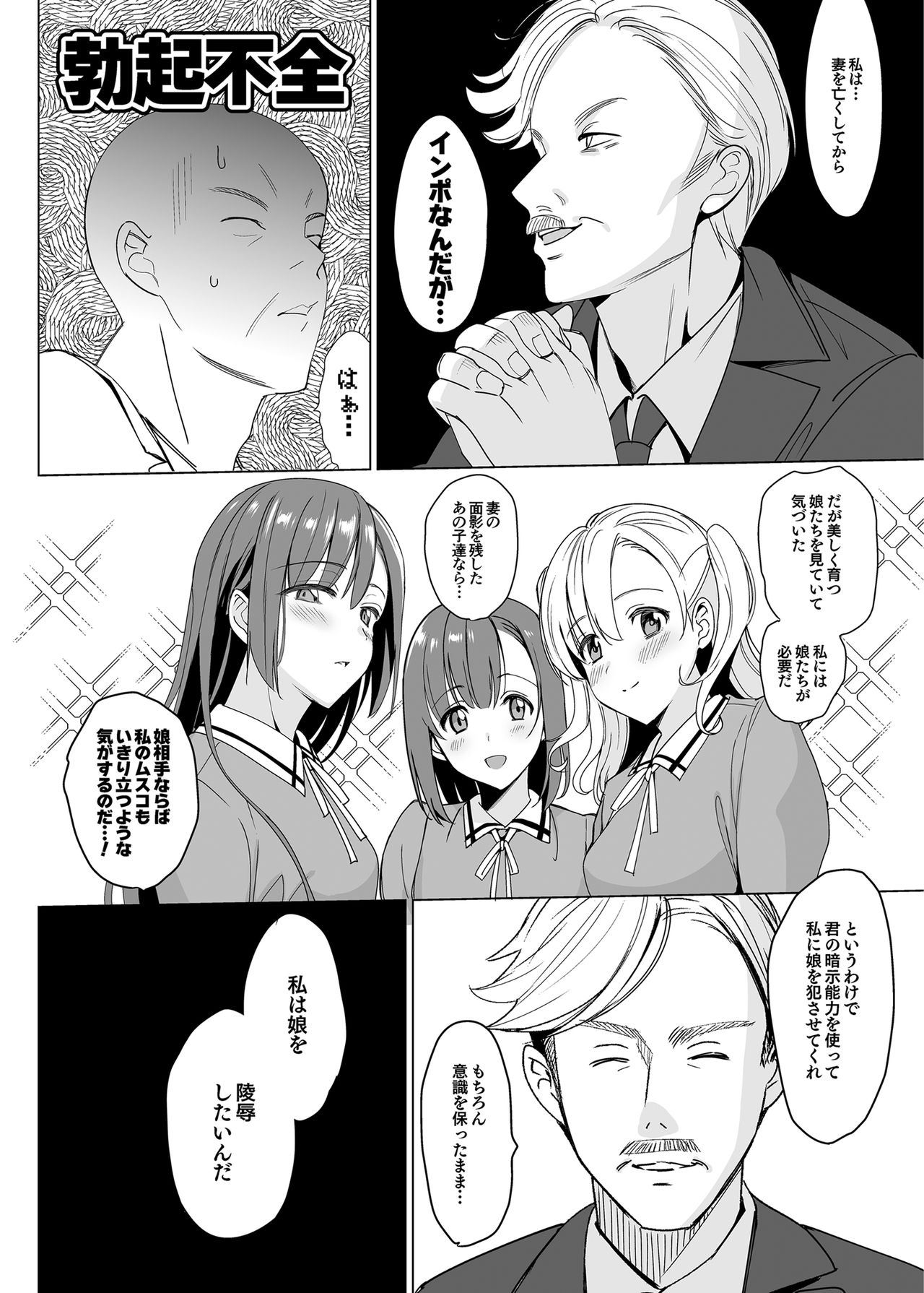 [abgrund (さいかわゆさ)] 白百合姉妹攻略2 [DL版]