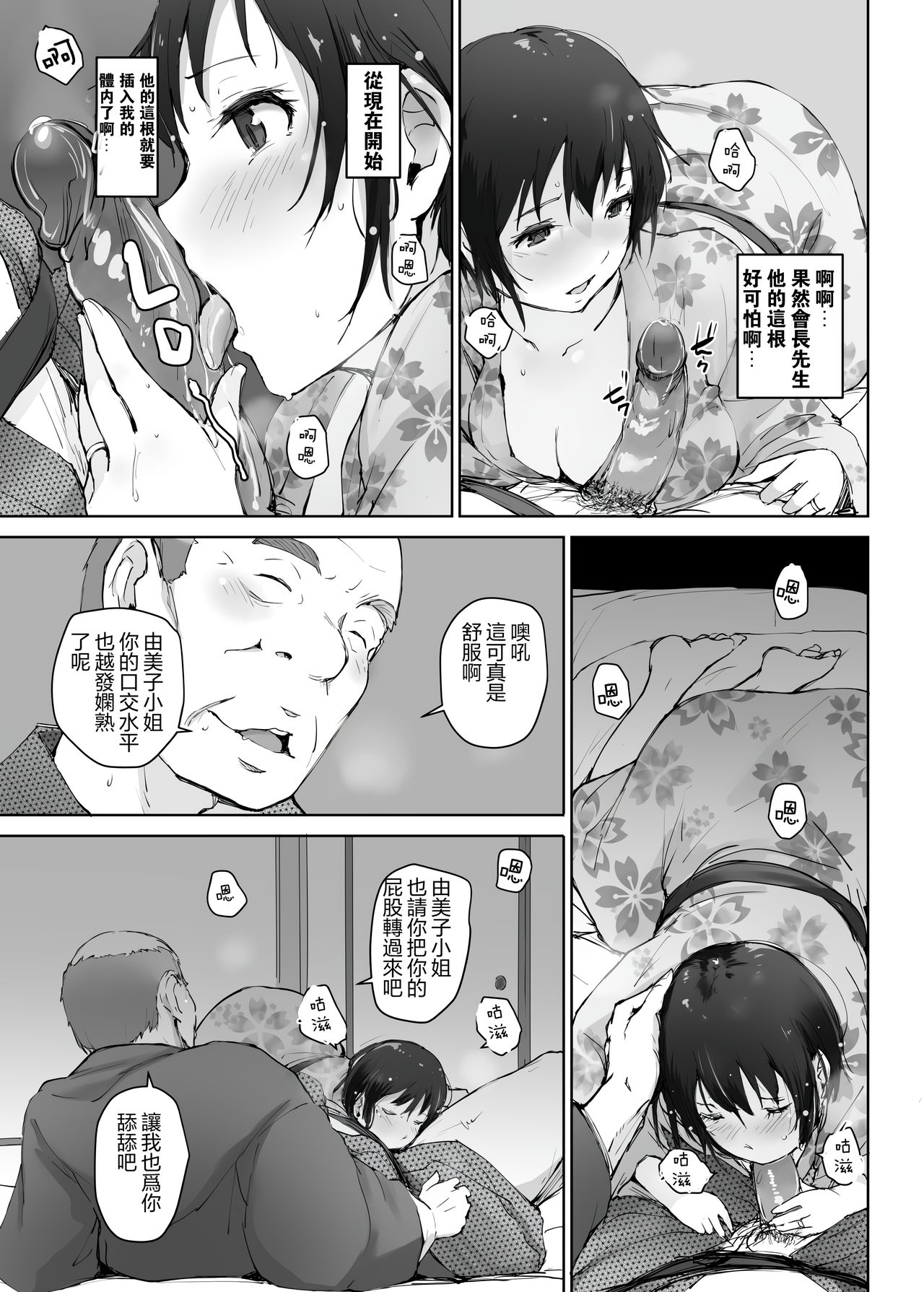 [あらくれた者たち (あらくれ)] 人妻とNTR温泉旅行-総集編- [中国翻訳] [無修正] [DL版]