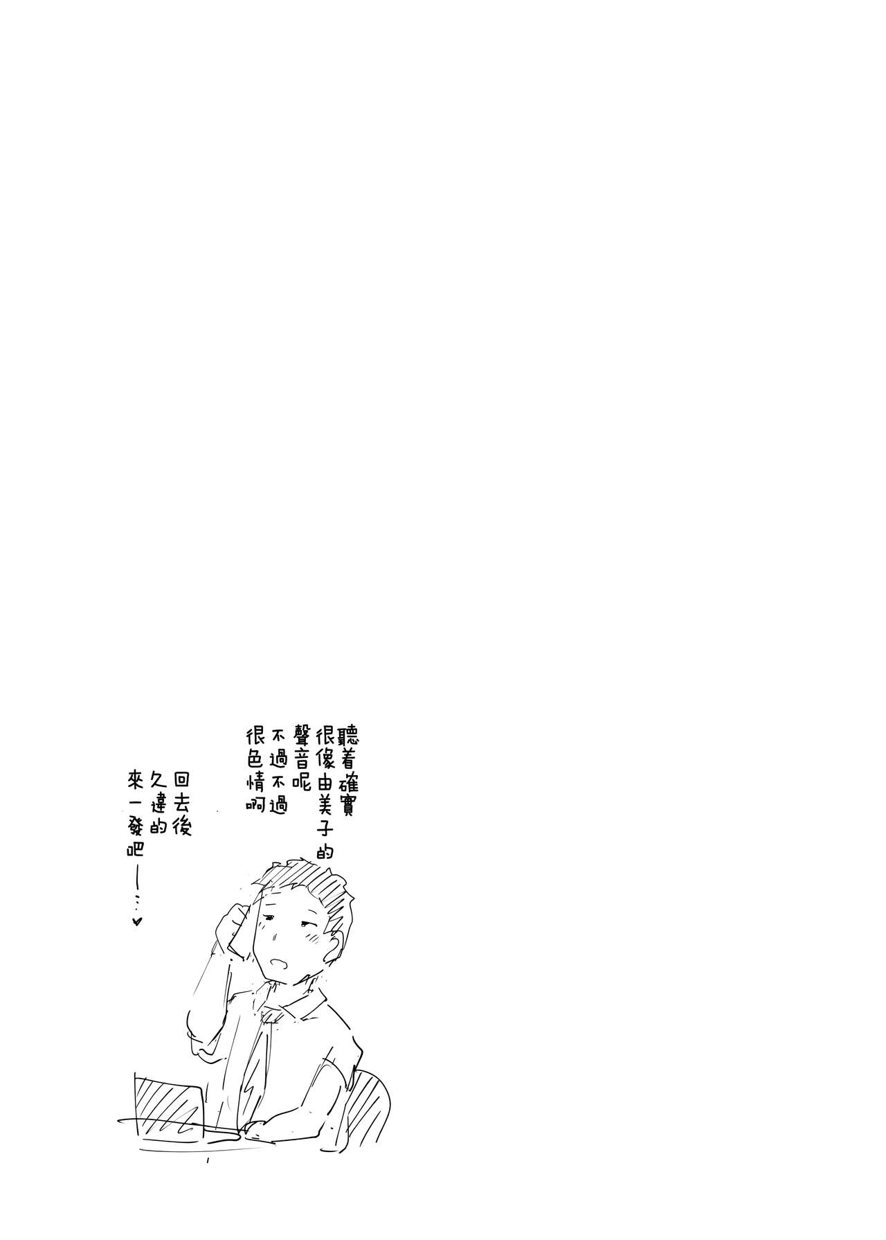[あらくれた者たち (あらくれ)] 人妻とNTR温泉旅行-総集編- [中国翻訳] [無修正] [DL版]
