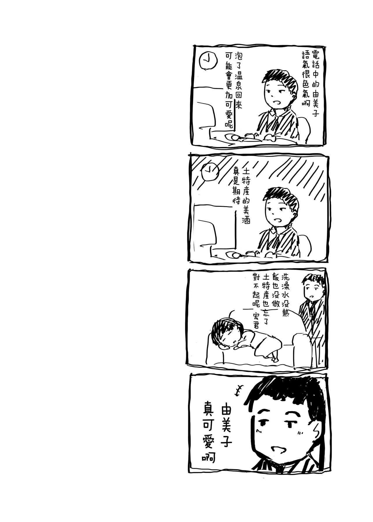 [あらくれた者たち (あらくれ)] 人妻とNTR温泉旅行-総集編- [中国翻訳] [無修正] [DL版]