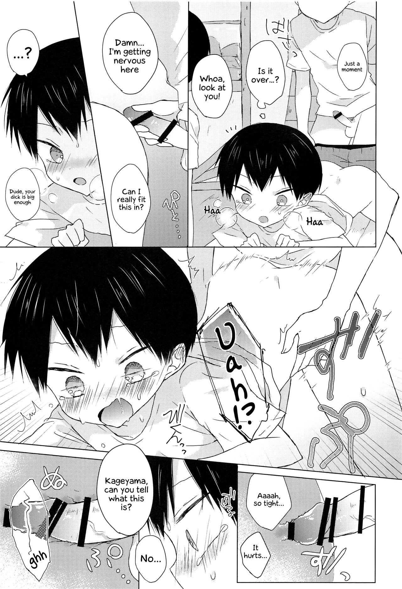 (ショタスクラッチSP3) [OS特区 (しきむら)] だいすき影山くん (ハイキュー!!) [英訳]