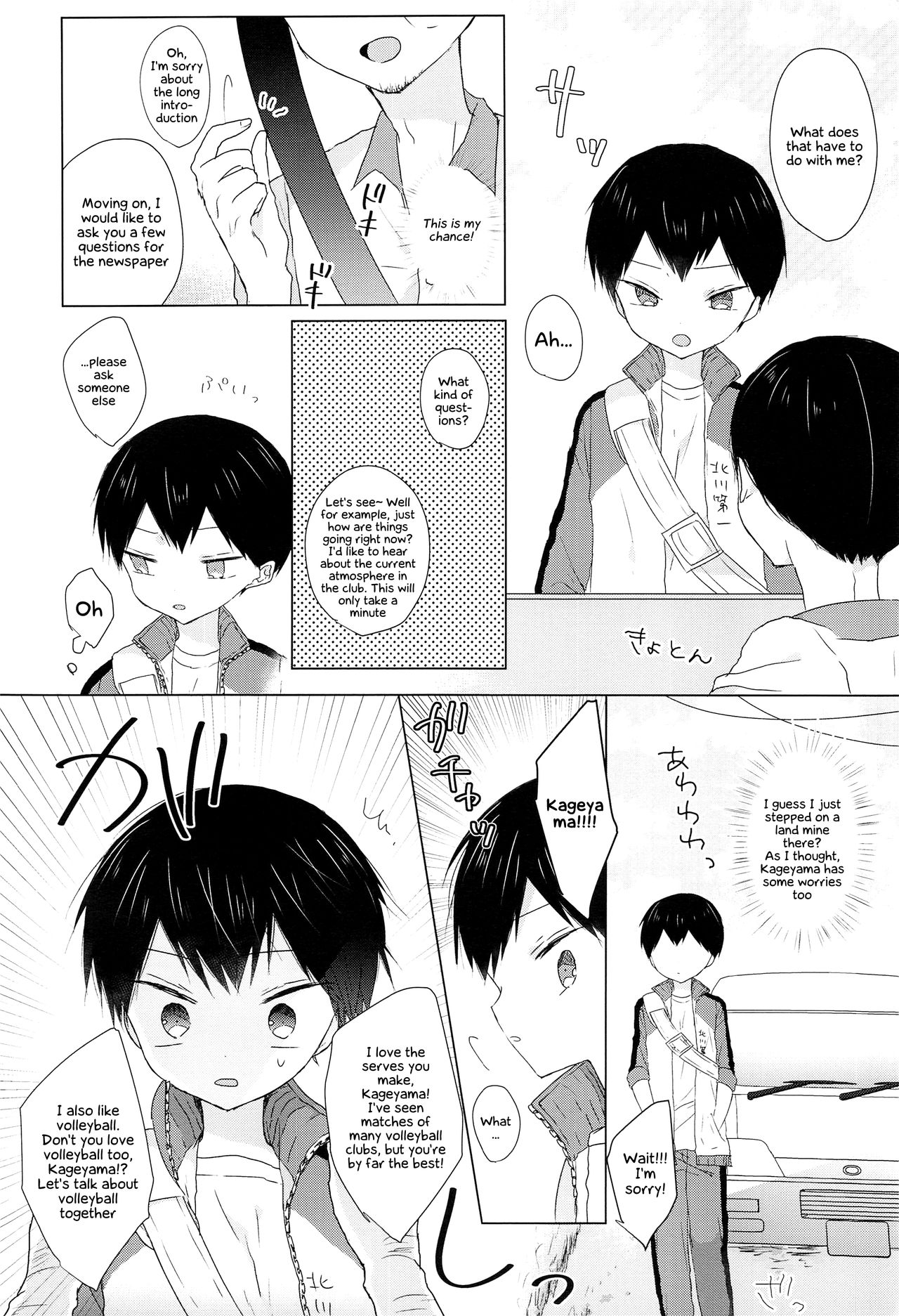 (ショタスクラッチSP3) [OS特区 (しきむら)] だいすき影山くん (ハイキュー!!) [英訳]