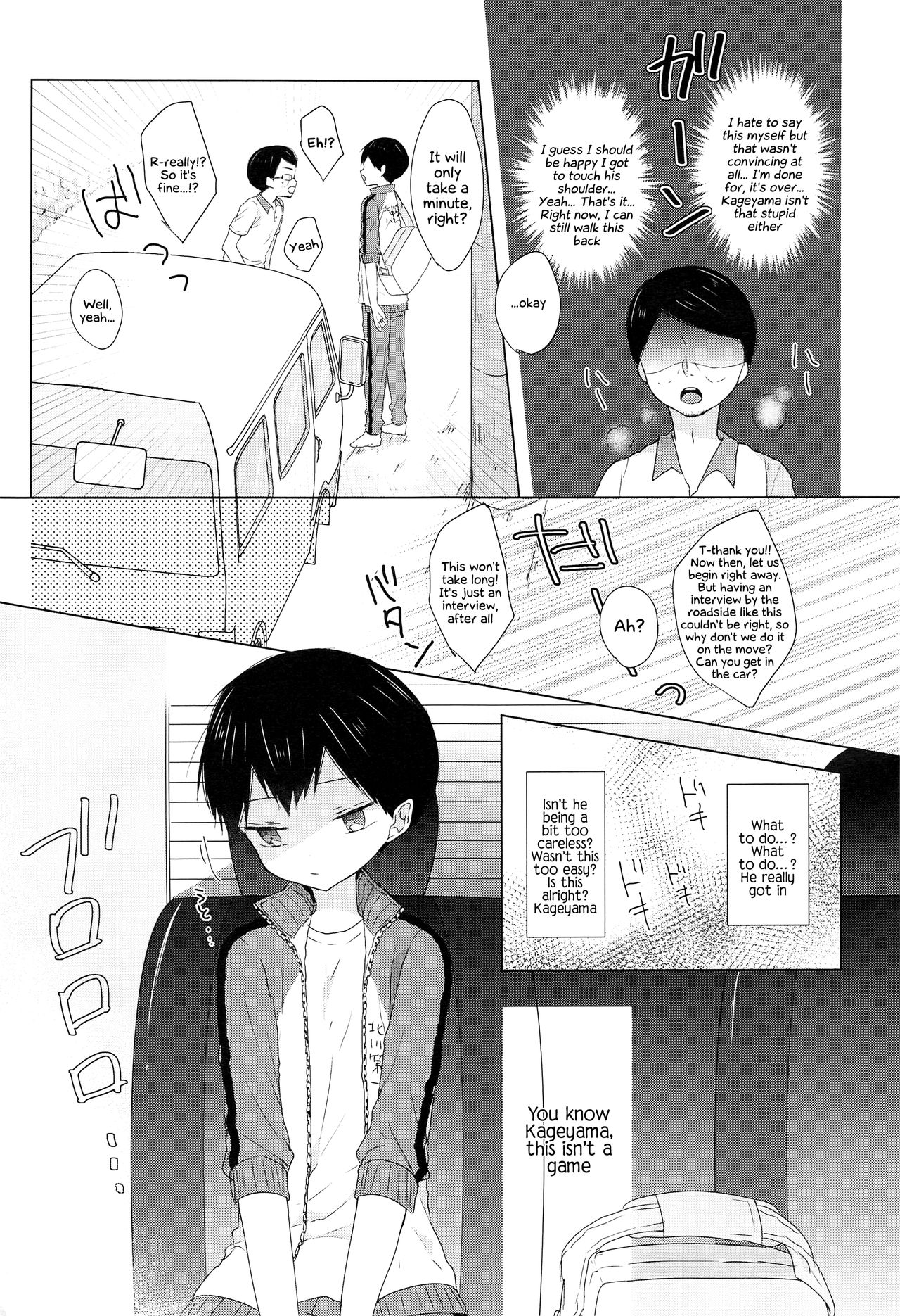 (ショタスクラッチSP3) [OS特区 (しきむら)] だいすき影山くん (ハイキュー!!) [英訳]