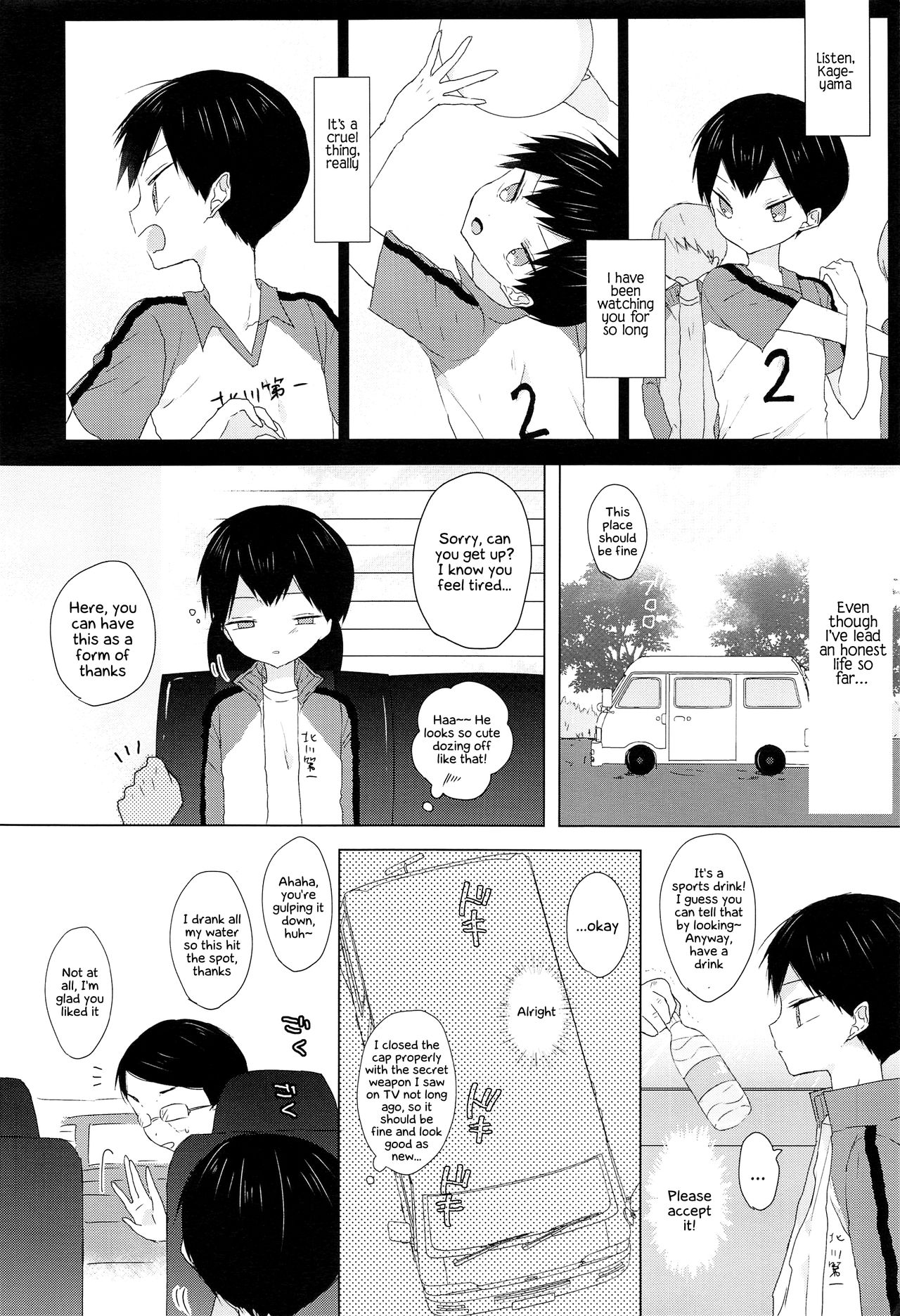 (ショタスクラッチSP3) [OS特区 (しきむら)] だいすき影山くん (ハイキュー!!) [英訳]