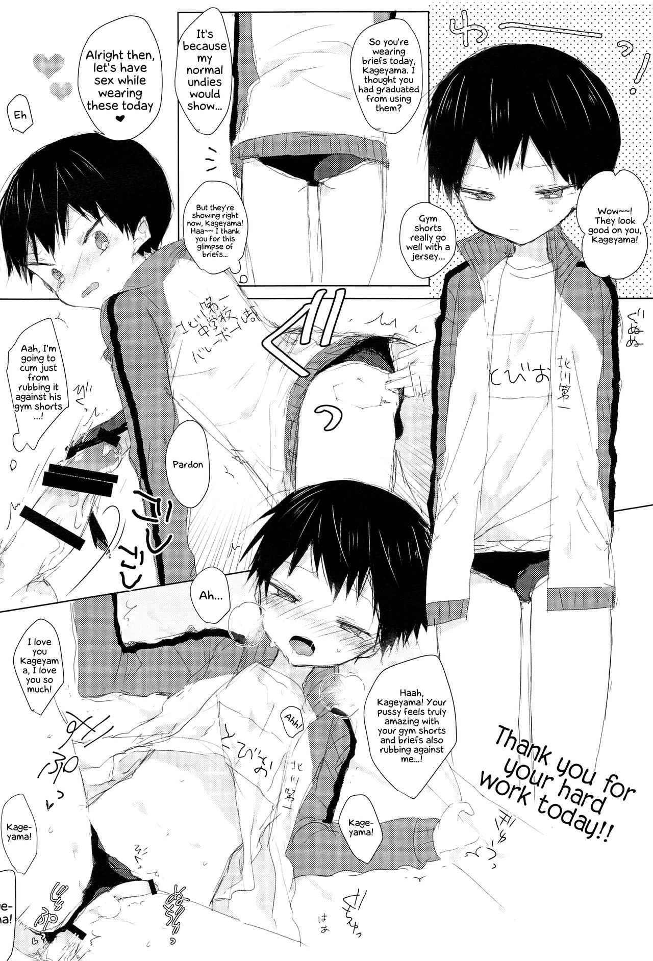 (ショタスクラッチSP3) [OS特区 (しきむら)] だいすき影山くん (ハイキュー!!) [英訳]