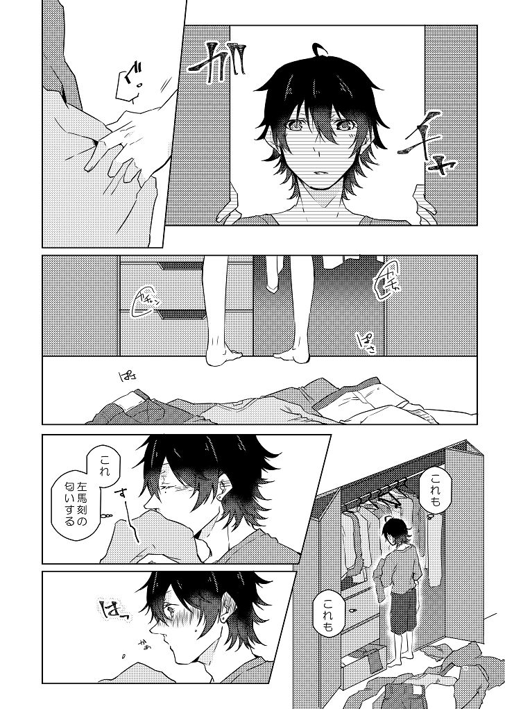 [居待月屋 (遼平)] Senteur de miel (ヒプノシスマイク) [DL版]