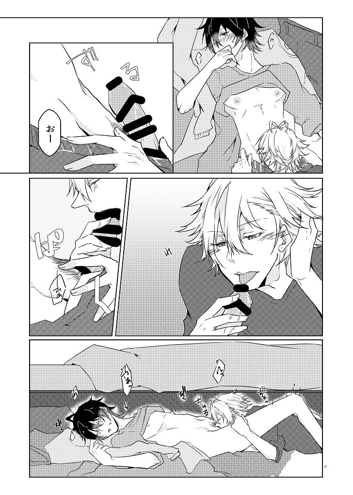 [居待月屋 (遼平)] Senteur de miel (ヒプノシスマイク) [DL版]