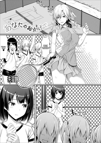 [洗濯機] あなたのおかげで (ふたなりフレンズ！ Vol. 05) [英訳] [DL版]