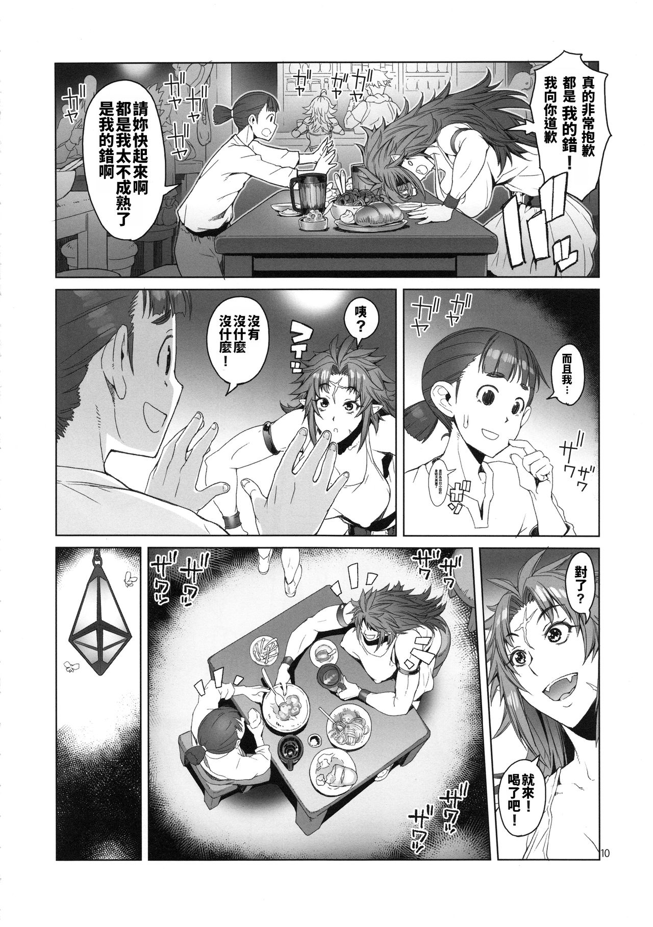 (C96) [朝木blog出張所 (朝木貴行)] 緋色の槌と無垢の宮 [中国翻訳]