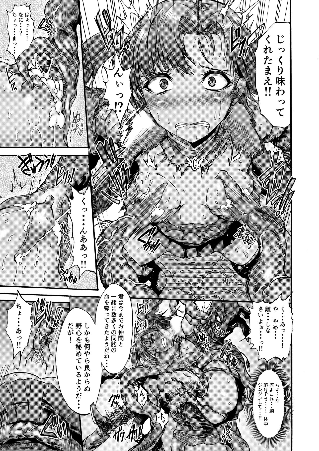 [ワスの家 (ワス)] 異界戦士ナナツキ [DL版]