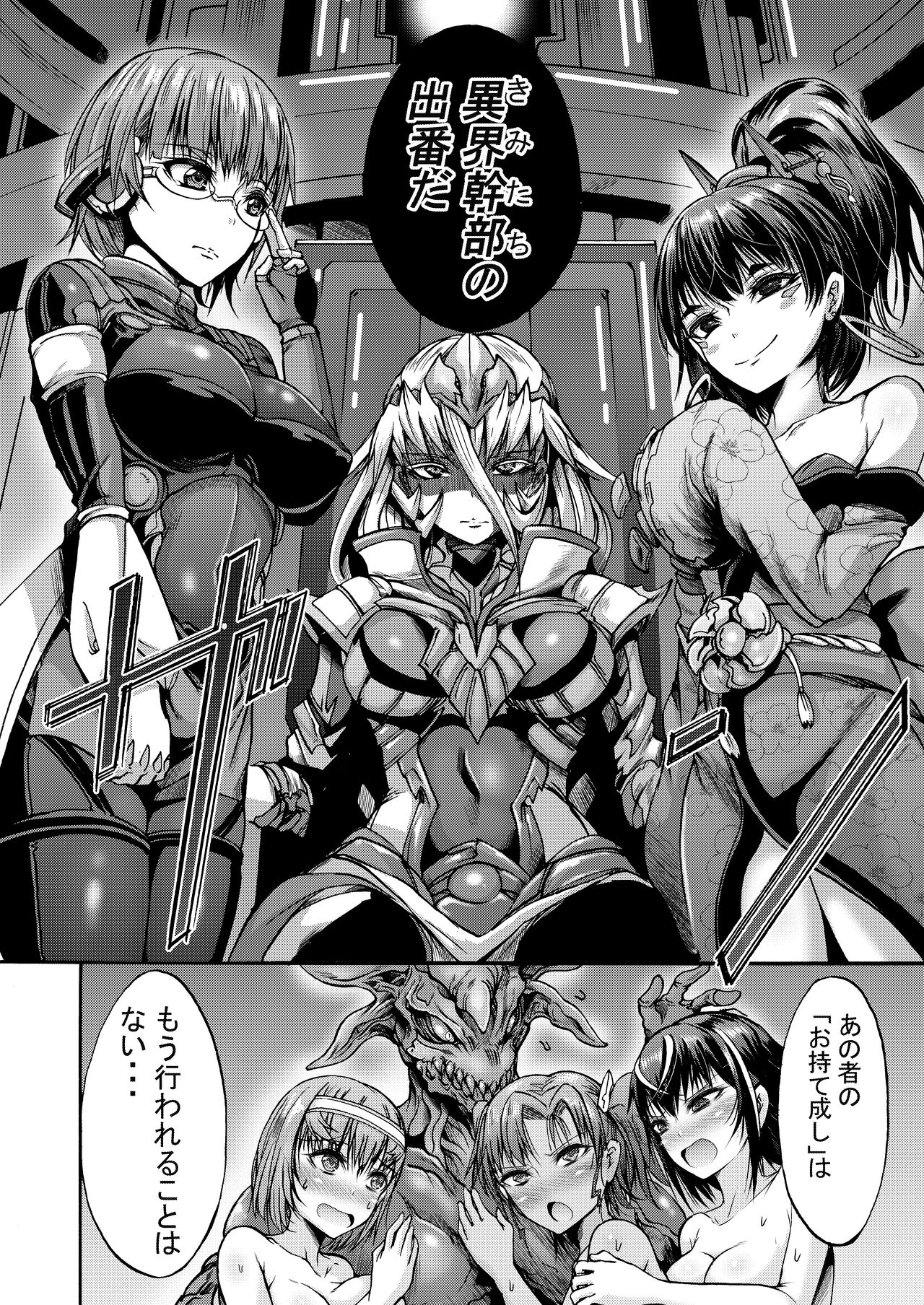 [ワスの家 (ワス)] 異界戦士ナナツキ [DL版]