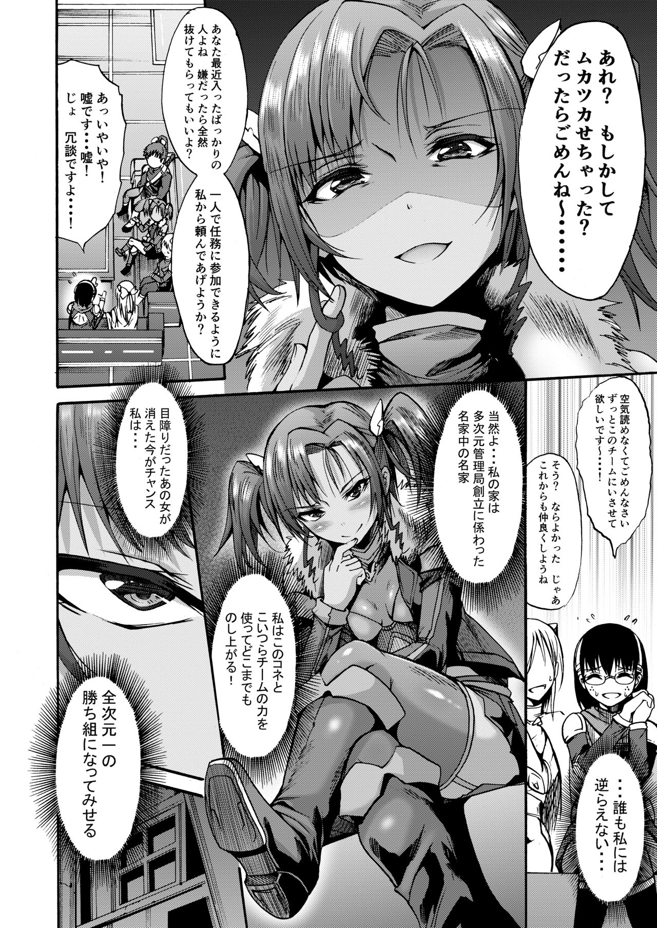[ワスの家 (ワス)] 異界戦士ナナツキ [DL版]